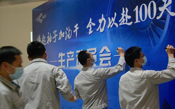 20200513--2020年出产带头大会