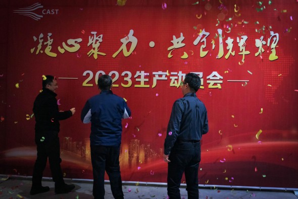 凝心聚力，，，，，，，共创鲜丽—成都航宇召开2023年出产带头会