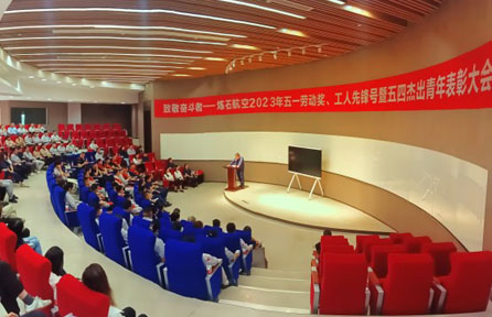 918搏天堂召开五一劳动奖、工人前锋号暨五四卓越青年赞美大会