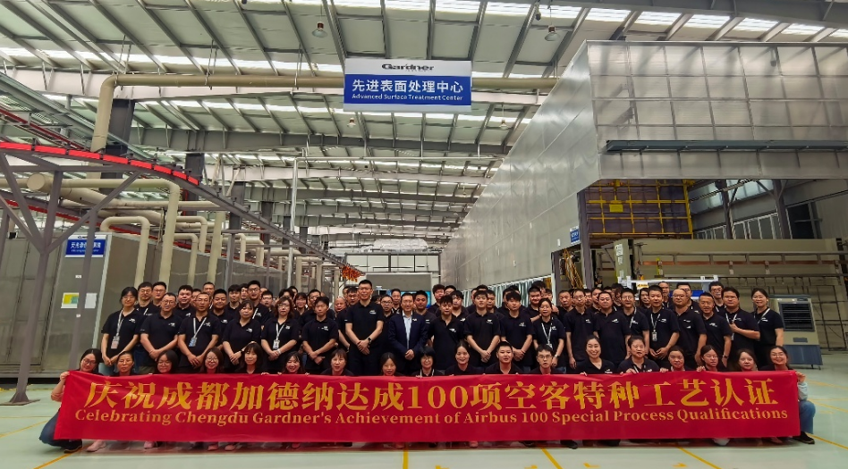 成都918搏天堂达成100项空客特种工艺认证